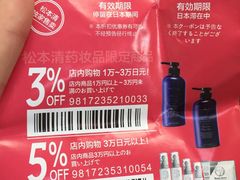 -松本清(池袋Part2店)