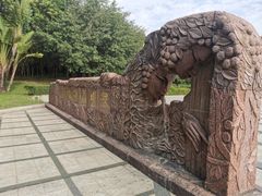 -荔香公园