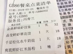 账单-广州酒家(昌岗地铁站店)