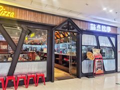 -Tubestation站点比萨(高新万达ONE店)