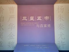 -历代帝王庙博物馆