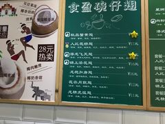 -食盈碗仔翅(星玺广场店)