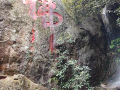 -大慈岩风景区