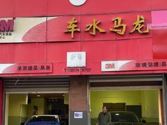 -BOP保镖隐形车衣NKD王者铠甲AX改色膜(徐汇授权店)