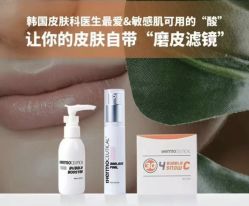 -苗方清颜痘肌研究所