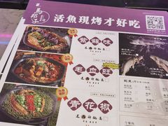 -马邦子·紫苏烤鱼(恒隆广场店)