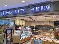 -巴黎贝甜(宜山路店)