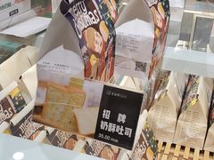 -爸爸糖吐司面包(郑州正弘城店)
