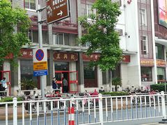 -王興記(中山路店)