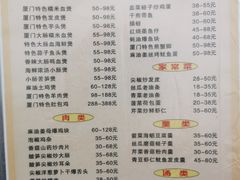 -福祥厦门小馆(舟孟北路店)