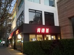 -肯德基(沪东店)