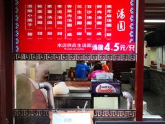 -宝丰饭店