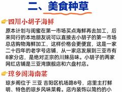 -三亚太阳湾柏悦酒店