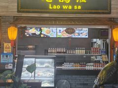 -陕西名小吃(T3航站楼一店)