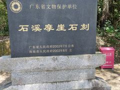 -石溪公园