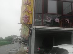 -湖山人家·湖景餐厅·特色农家菜(太湖西山店)