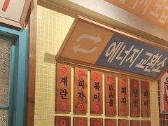 -姜胖胖韩式自助烤肉(光明万达店)