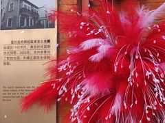 -1912街区