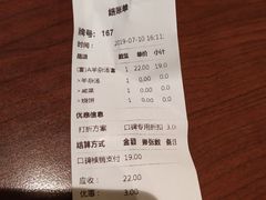 账单-武圣羊汤·西北面(朝阳门店)