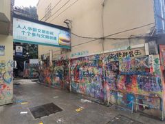 -黄桷坪涂鸦艺术街