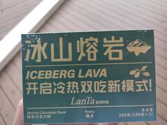 -好利来(国际能源店)