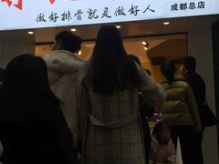 -傅强排骨(成都总店)
