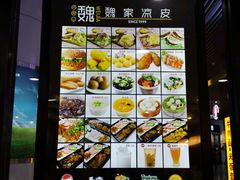 -魏家凉皮(北京南站店)