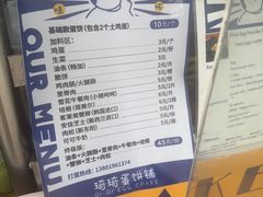 -琦琦蛋饼铺(上南店)