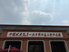 -中共一大纪念馆