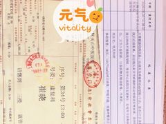 -上海市长宁区天山中医医院