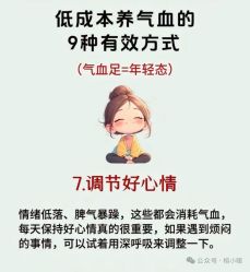-雅曼妮spa美容养生
