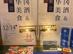 -海味观(老西门店)