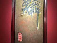 -麟1929(外滩店)