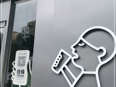 门面-喜茶(东莞汇一城店)