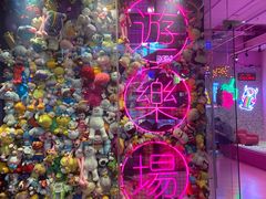 -BIG PINK大粉娃娃机主题馆(圆融星座店)