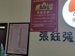 -张钰强中医正骨推拿连锁(唐家人才公寓店)