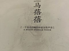 -LIENOW来闹密室剧本推理&狼人杀(李家村万达广场店)
