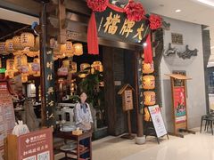 -南京大牌档(济南万象城店)