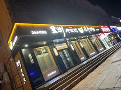 -全州拌饭馆(龙源西街店)