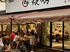 -86烧烤 | 江湖菜(石人总店)
