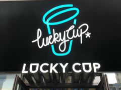 -幸运咖(公园茂直营店)