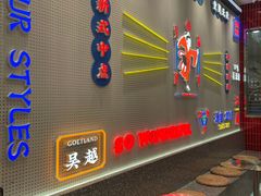 -吴越糕享(常熟万达店)