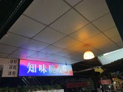 -知味脆皮鸡