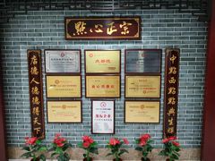 -点都德(大茶楼店)