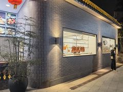 -粥旺庄(芳村店)