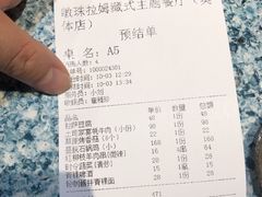 账单-敏珠拉姆藏餐·南京厨房(富春江东街店)