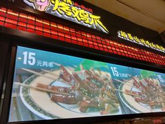 -阿芮烤鸡爪(世纪金源店)