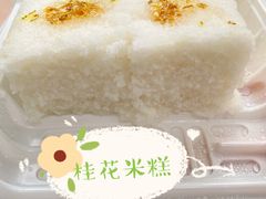 -南大门韩国米糕(公滨路店)