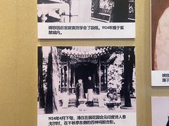 -静园(和平区)