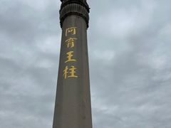-灵山胜境